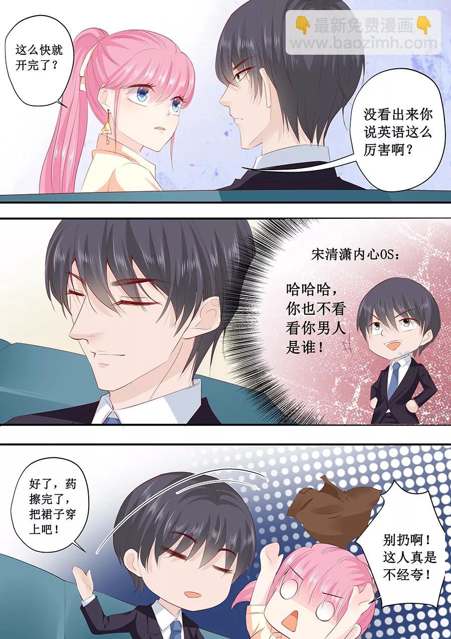 第190话 为什么对林墨白那么好-第192话