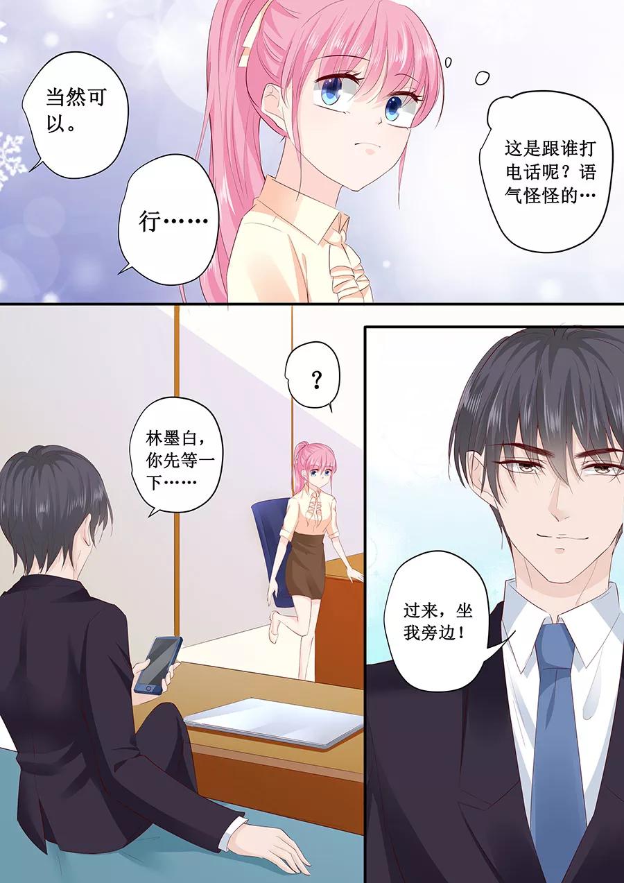 第190话 为什么对林墨白那么好-第192话