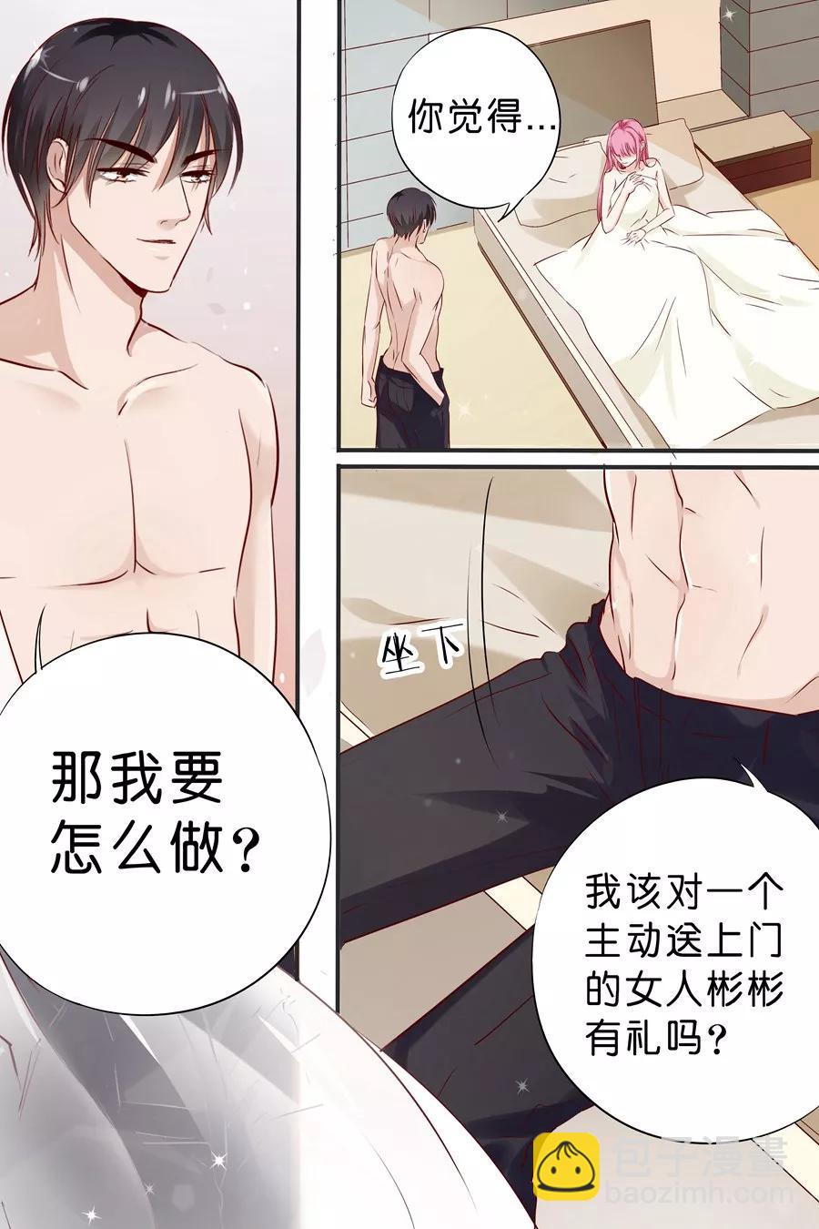 第20话 你应该伺候我-第22话