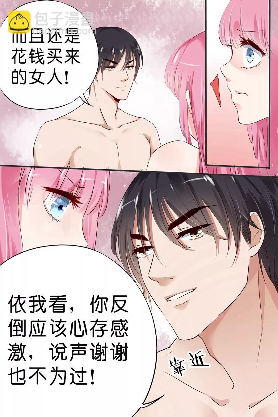 第20话 你应该伺候我-第22话