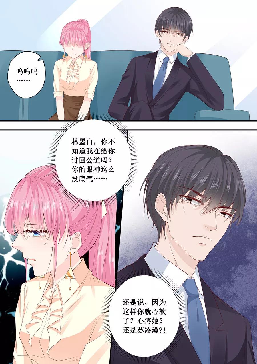 第192话 你高兴吗？-第194话