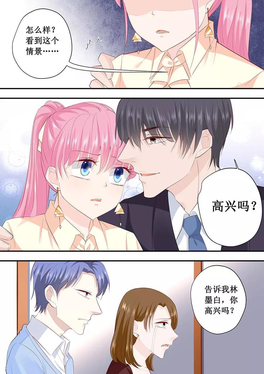 第192话 你高兴吗？-第194话