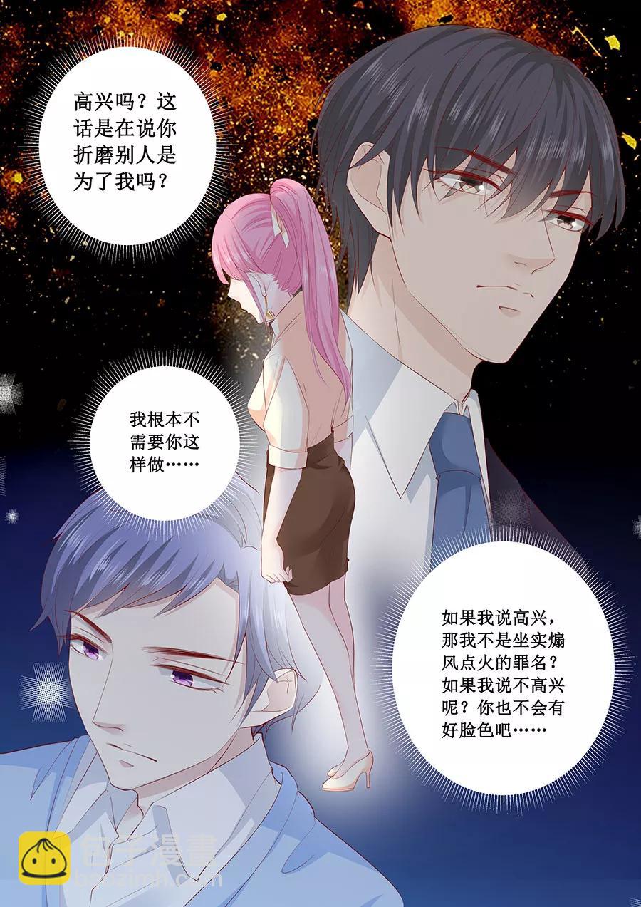 第192话 你高兴吗？-第194话