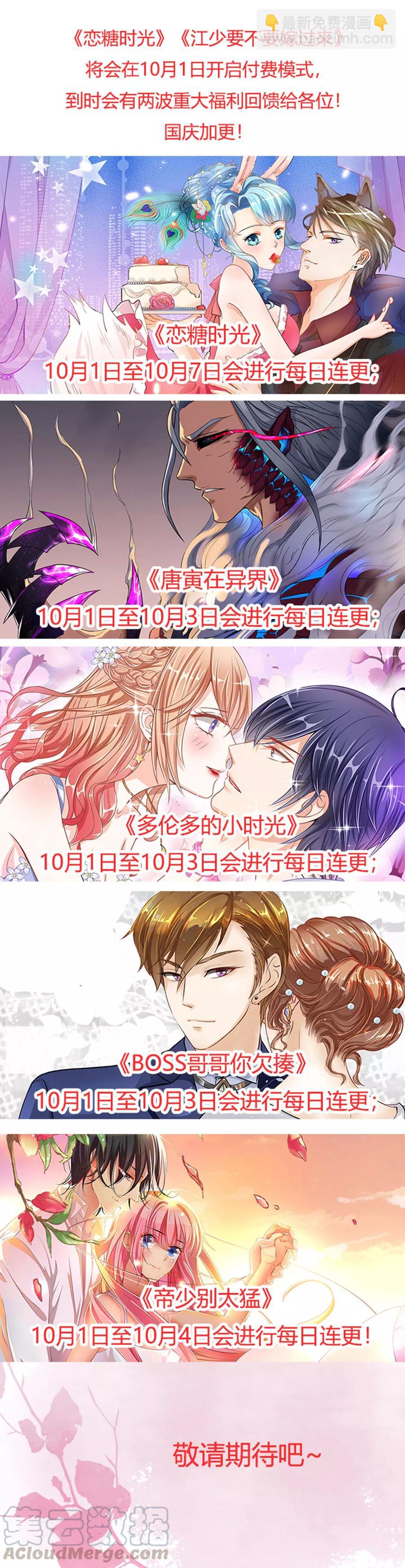 第194话 请放过苏家吧-第196话