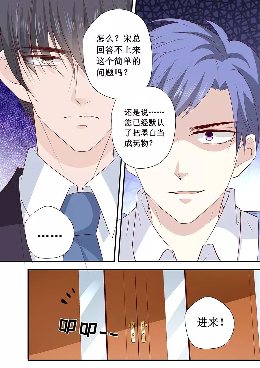 第194话 请放过苏家吧-第196话