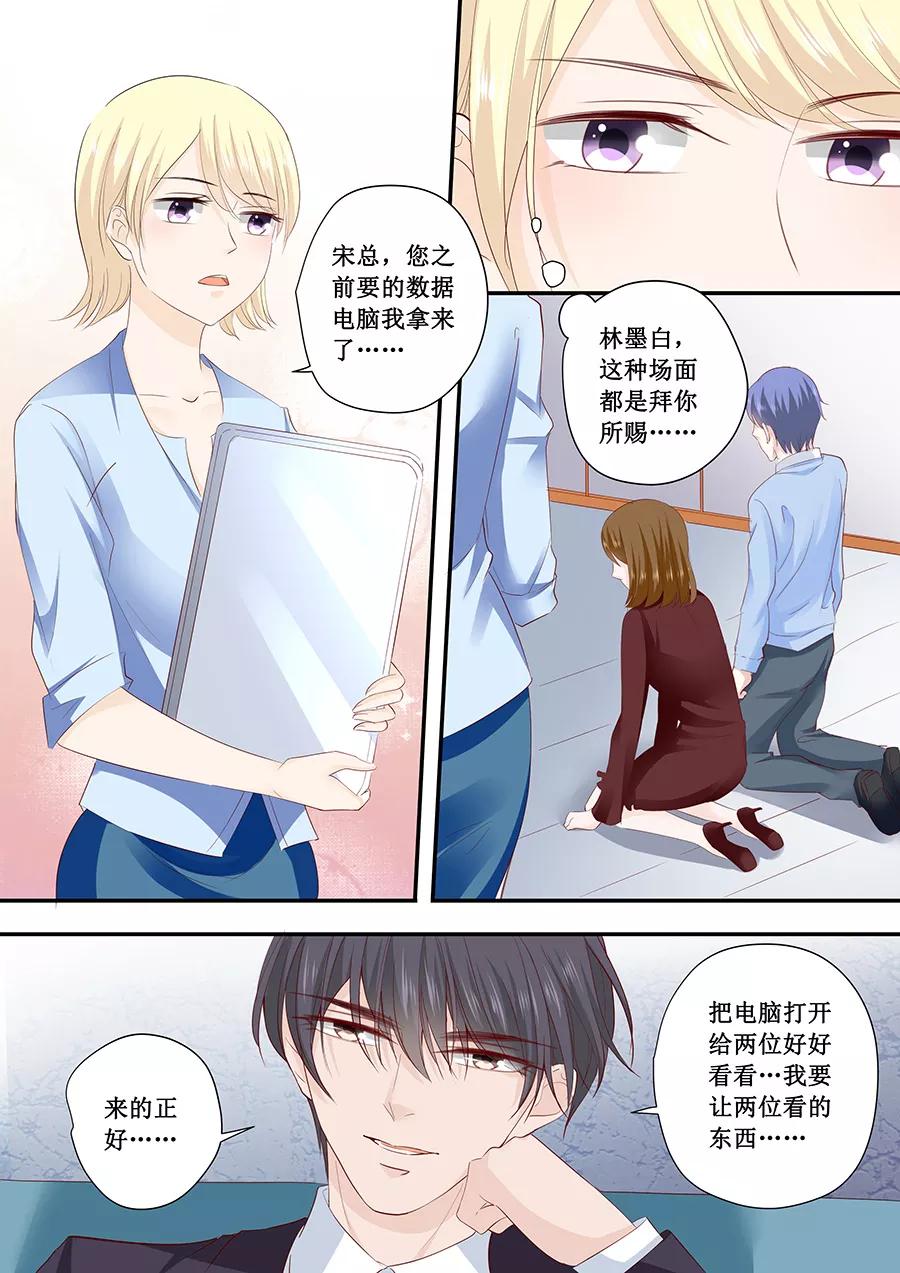 第194话 请放过苏家吧-第196话