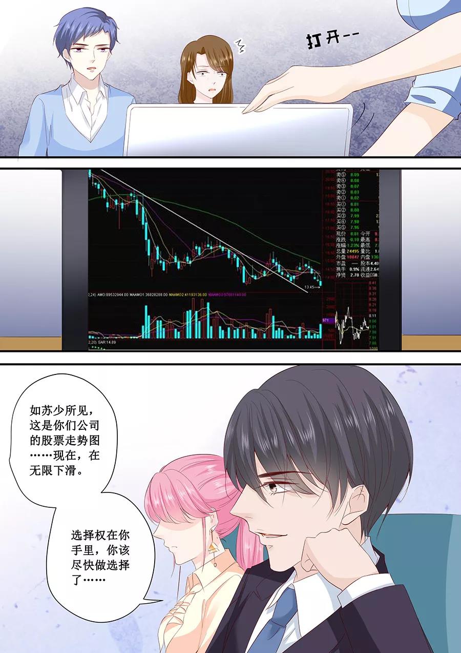 第194话 请放过苏家吧-第196话