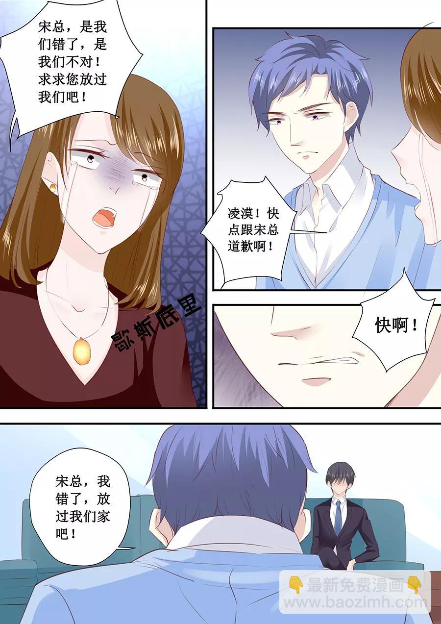 第194话 请放过苏家吧-第196话