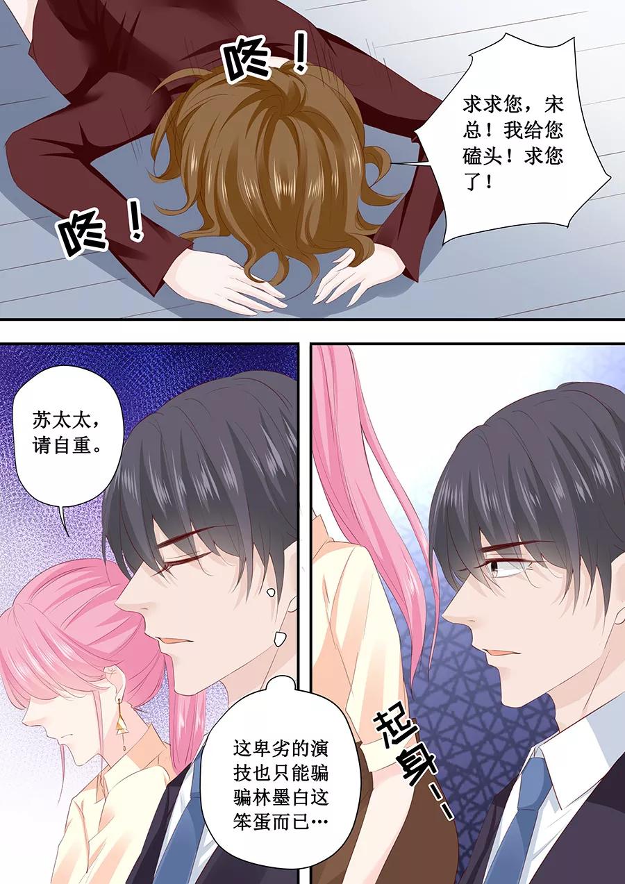 第194话 请放过苏家吧-第196话