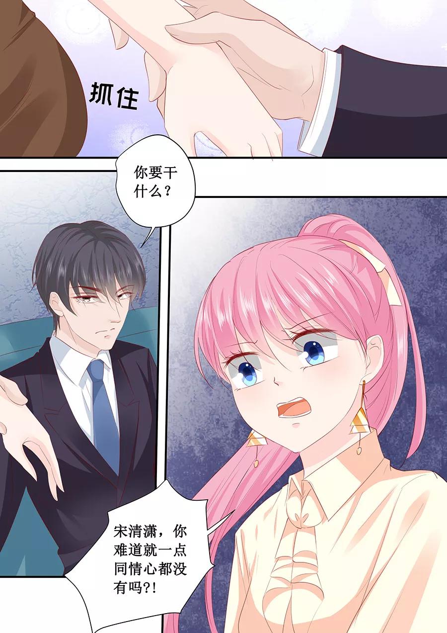 第194话 请放过苏家吧-第196话
