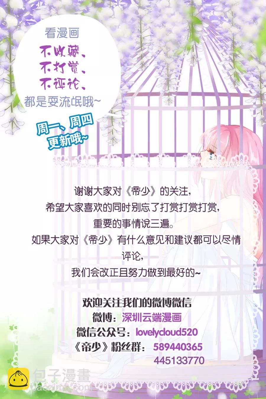 第196话 别忘了你只是我的宠物-第198话