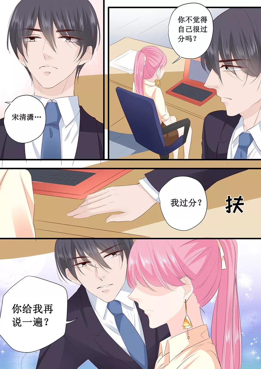 第196话 别忘了你只是我的宠物-第198话