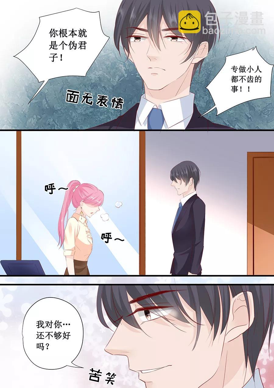第196话 别忘了你只是我的宠物-第198话