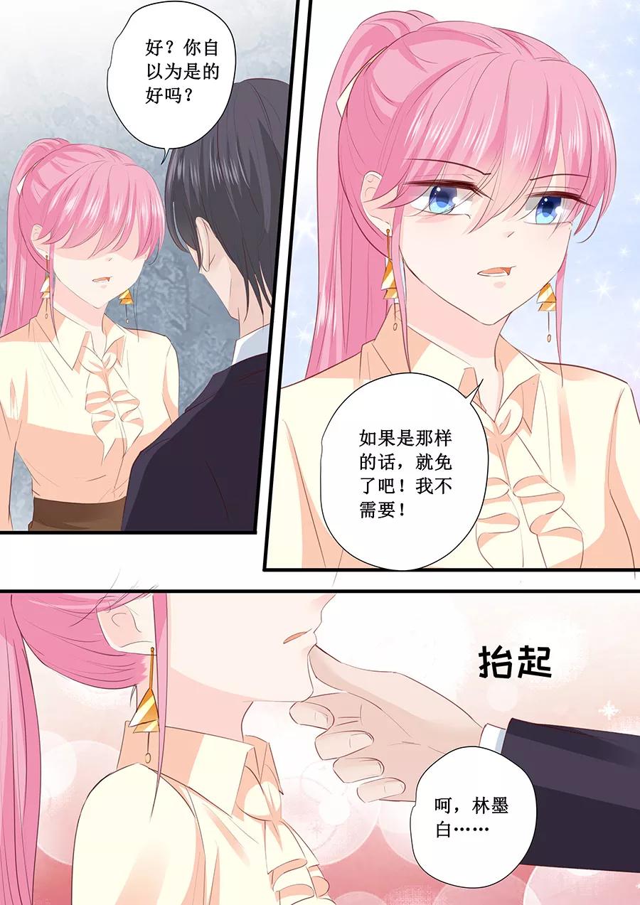 第196话 别忘了你只是我的宠物-第198话