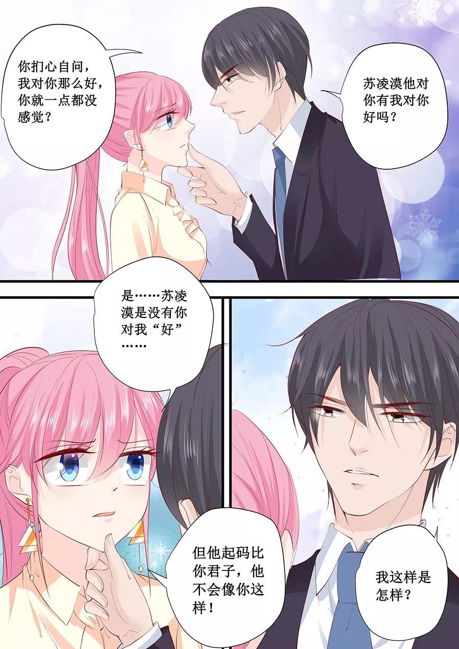 第196话 别忘了你只是我的宠物-第198话