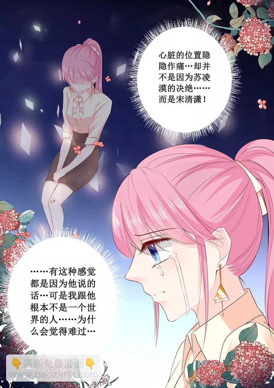 第196话 别忘了你只是我的宠物-第198话
