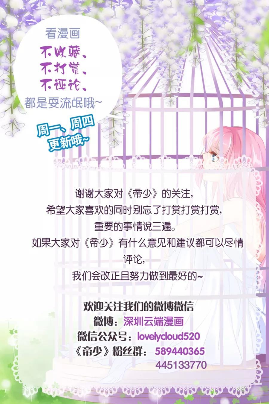 第198话 人不犯我我不犯人-第200话