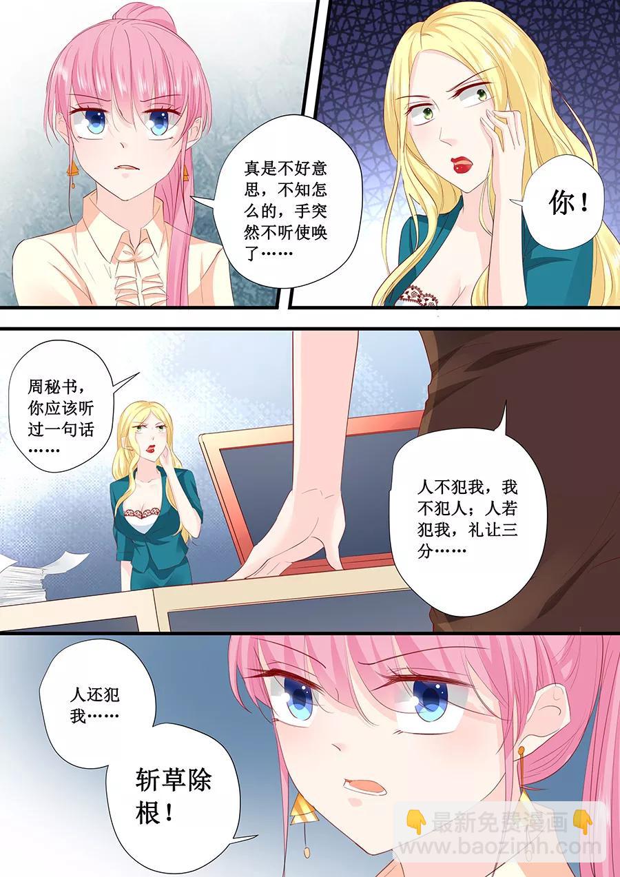 第198话 人不犯我我不犯人-第200话