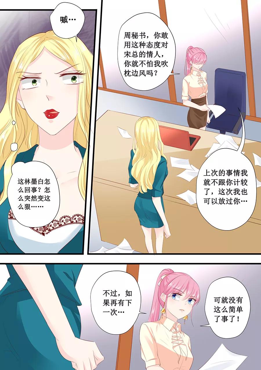 第198话 人不犯我我不犯人-第200话