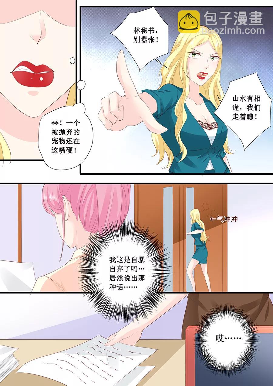 第198话 人不犯我我不犯人-第200话
