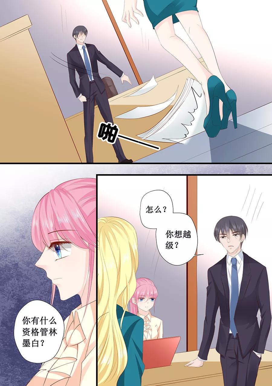 第200话 你有什么资格来管这些-第202话