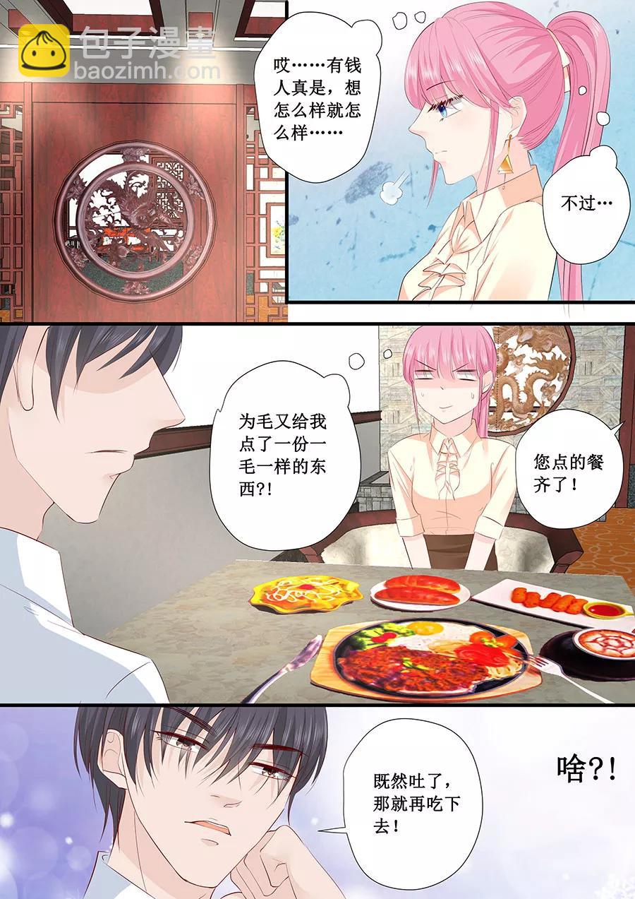 第202话 抓摸不透的人-第204话