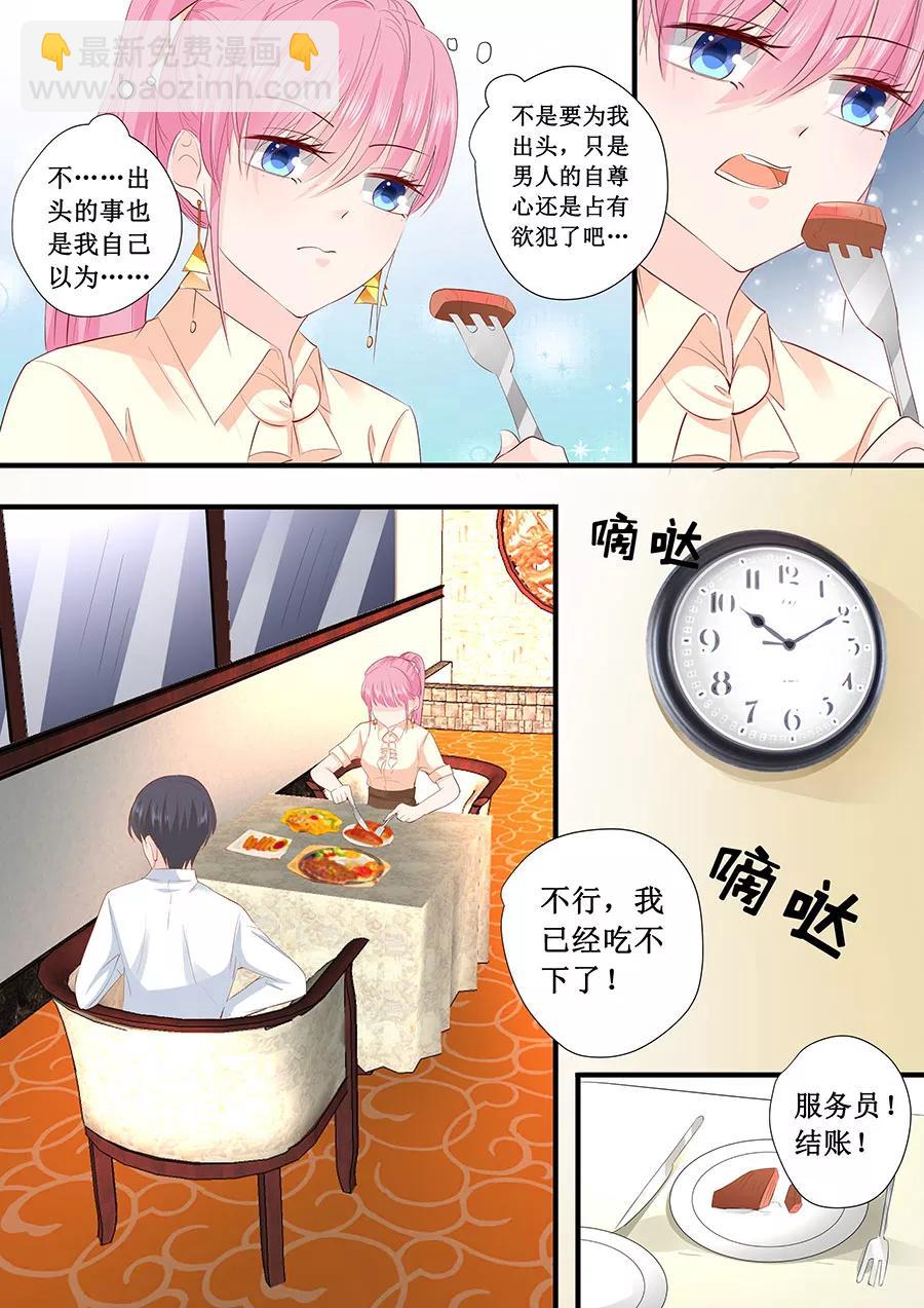 第202话 抓摸不透的人-第204话