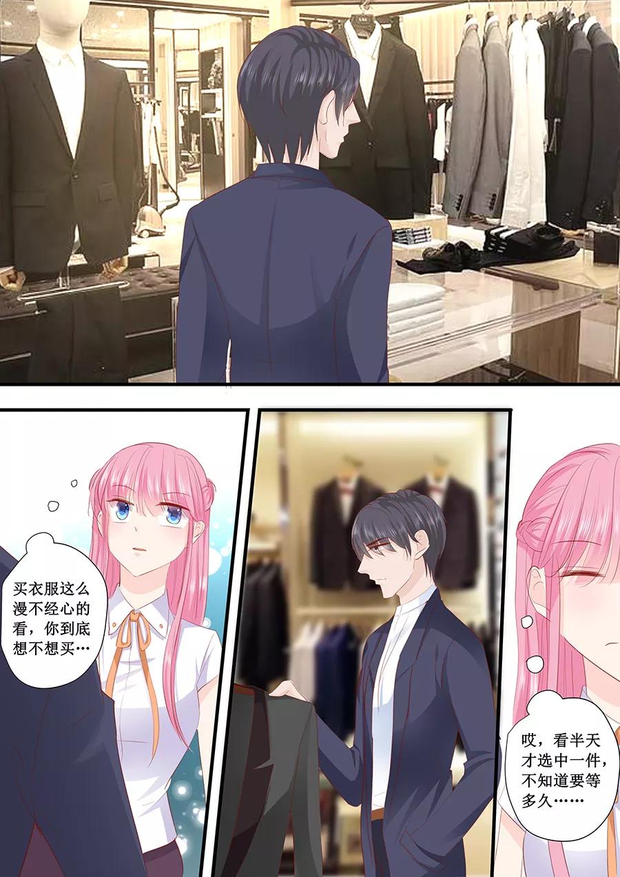 第204话 买衣服-第206话