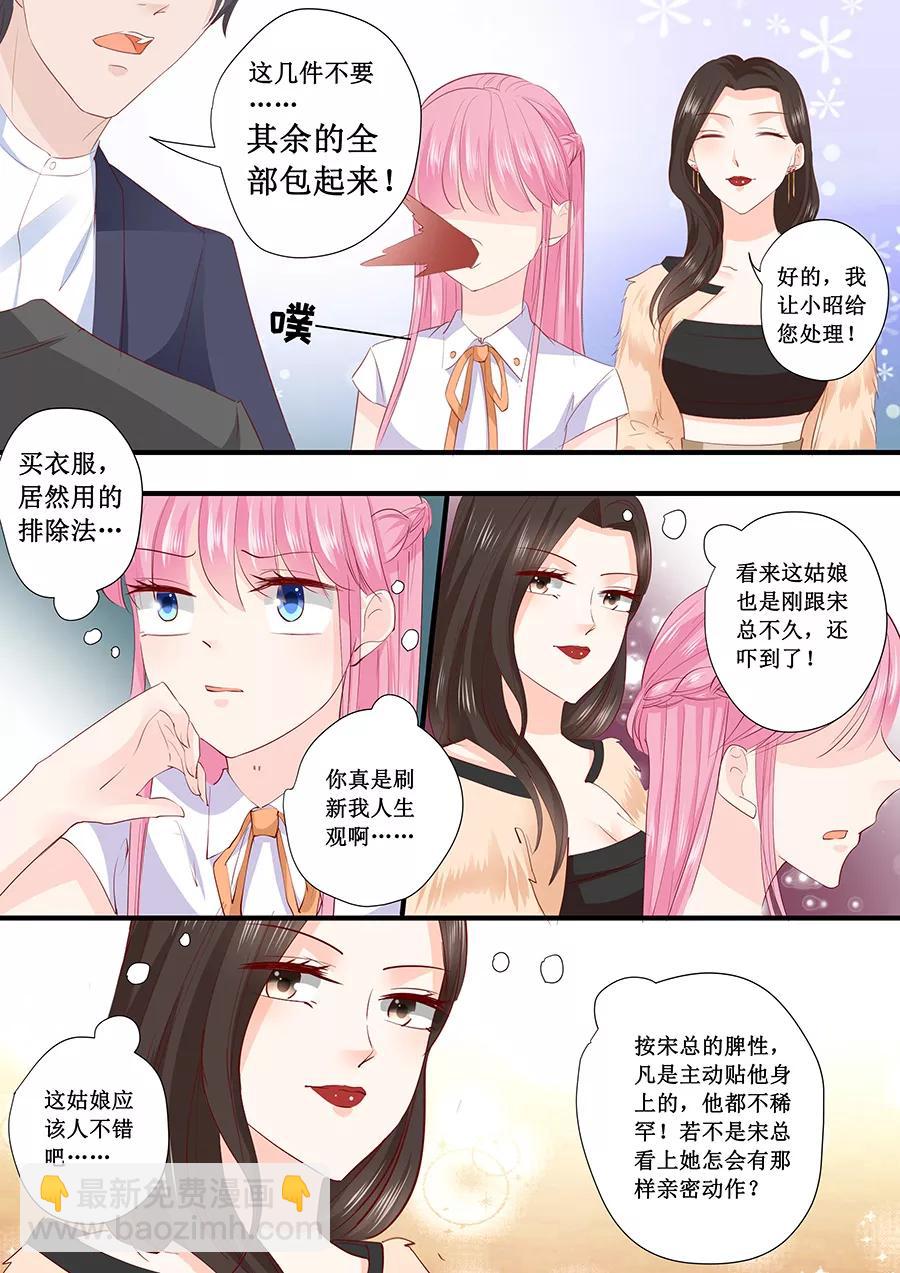 第204话 买衣服-第206话