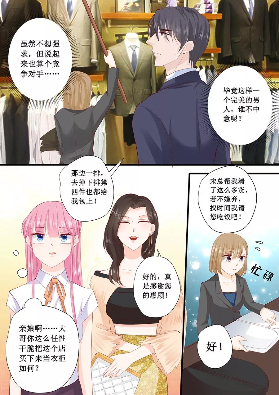 第204话 买衣服-第206话