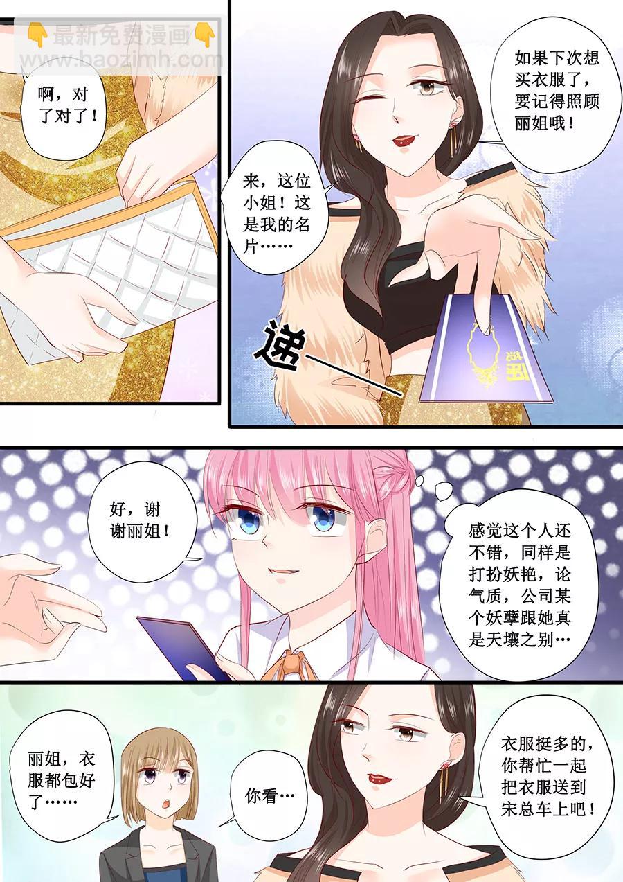 第204话 买衣服-第206话