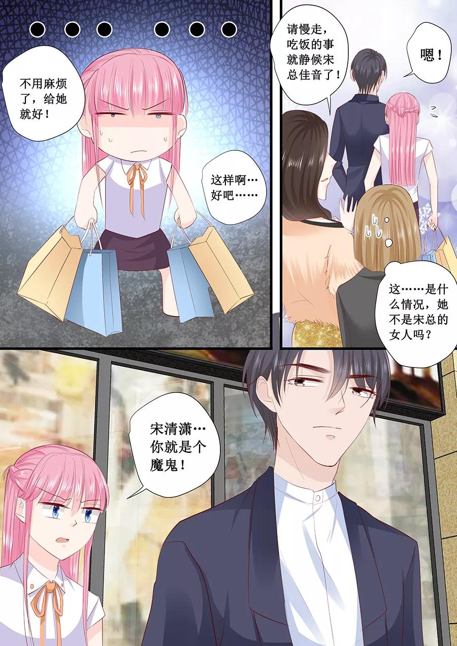 第204话 买衣服-第206话