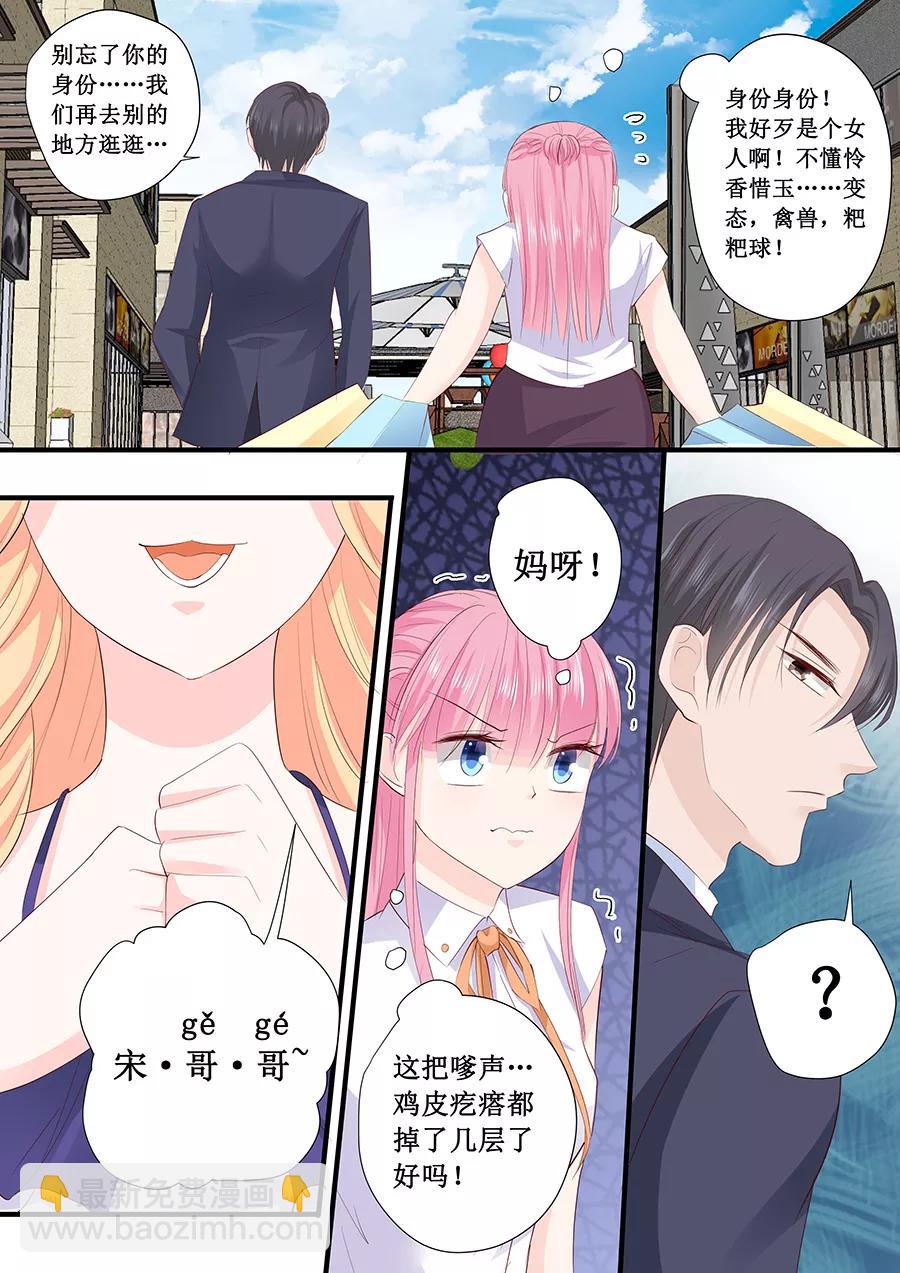 第204话 买衣服-第206话
