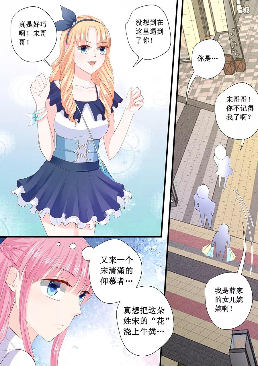 第204话 买衣服-第206话