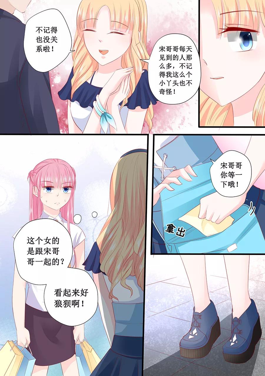 第204话 买衣服-第206话