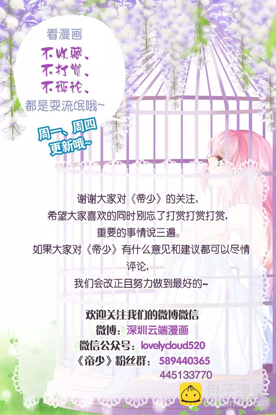第206话 我喜欢的人就在旁边-第208话