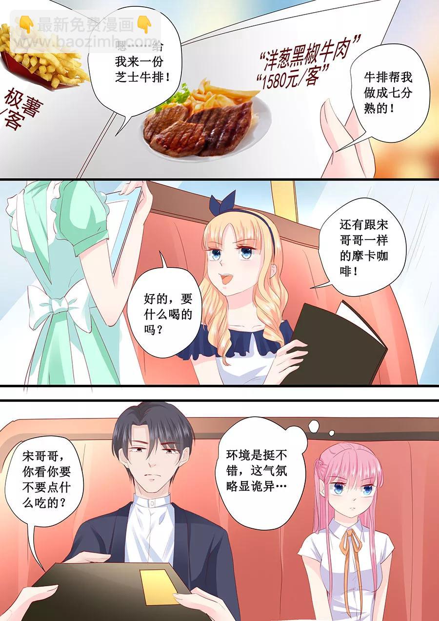 第206话 我喜欢的人就在旁边-第208话