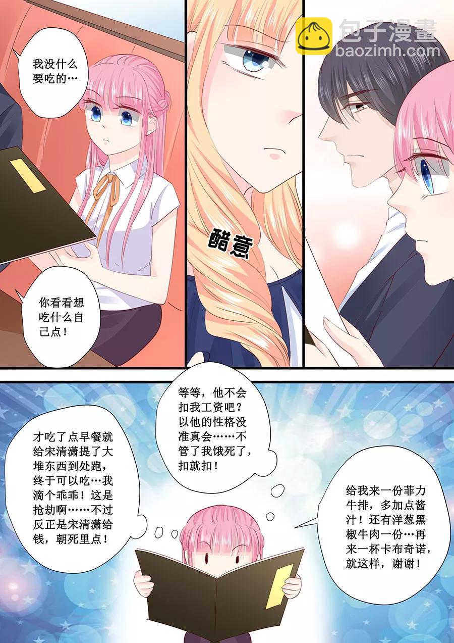 第206话 我喜欢的人就在旁边-第208话