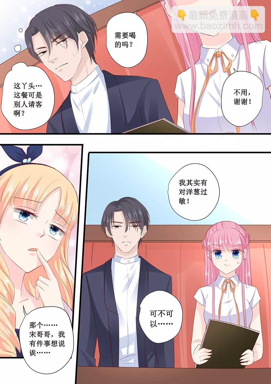 第206话 我喜欢的人就在旁边-第208话