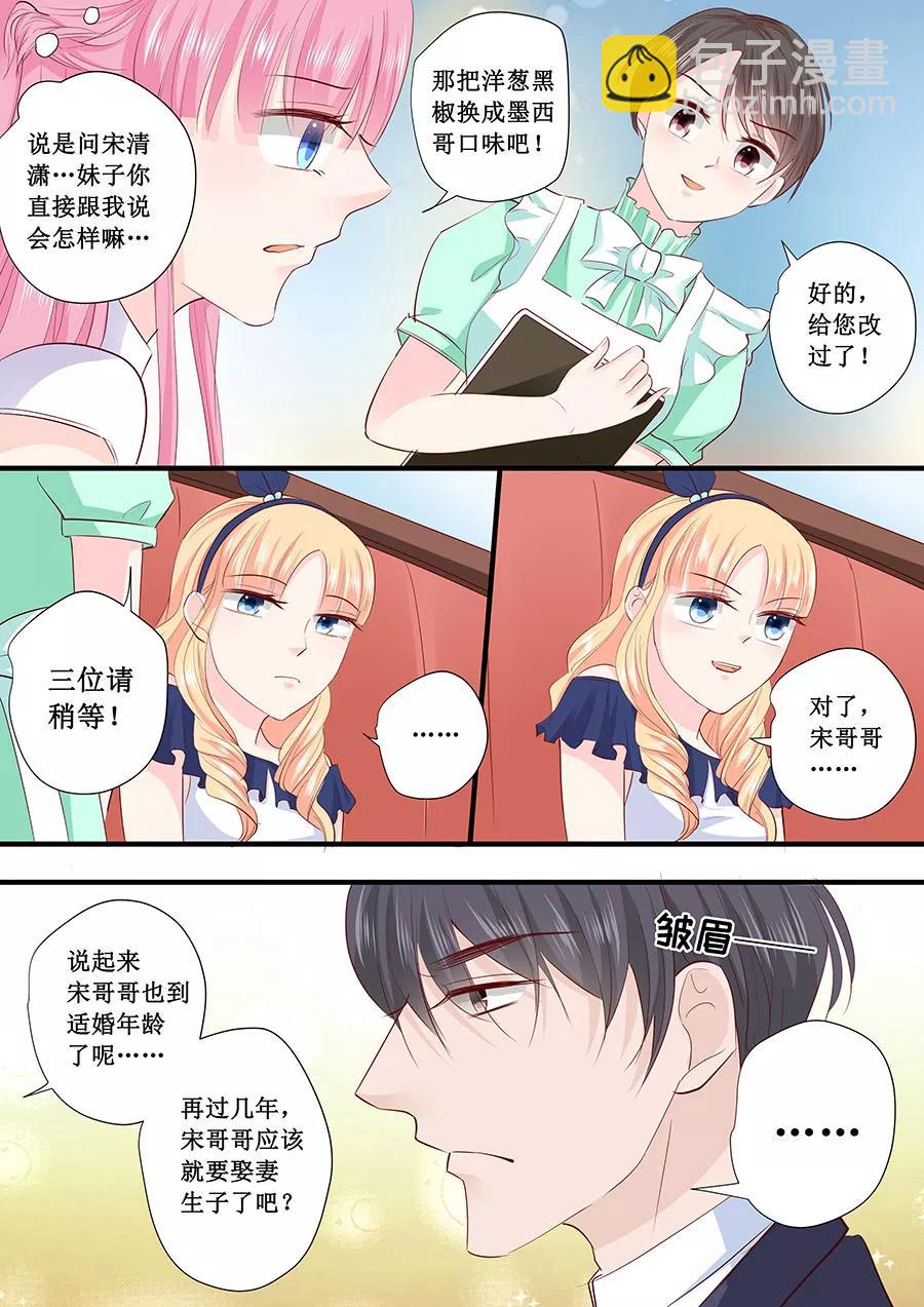 第206话 我喜欢的人就在旁边-第208话