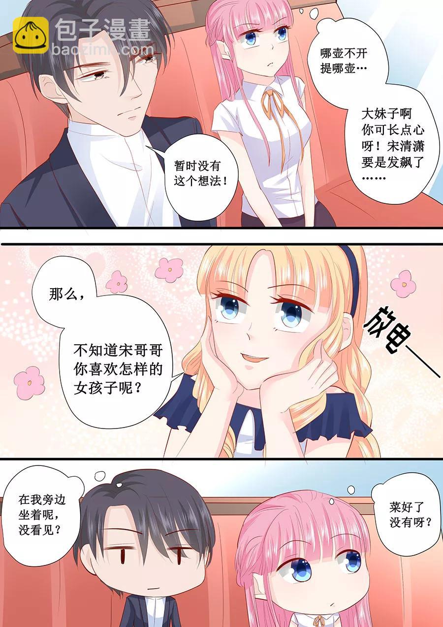 第206话 我喜欢的人就在旁边-第208话