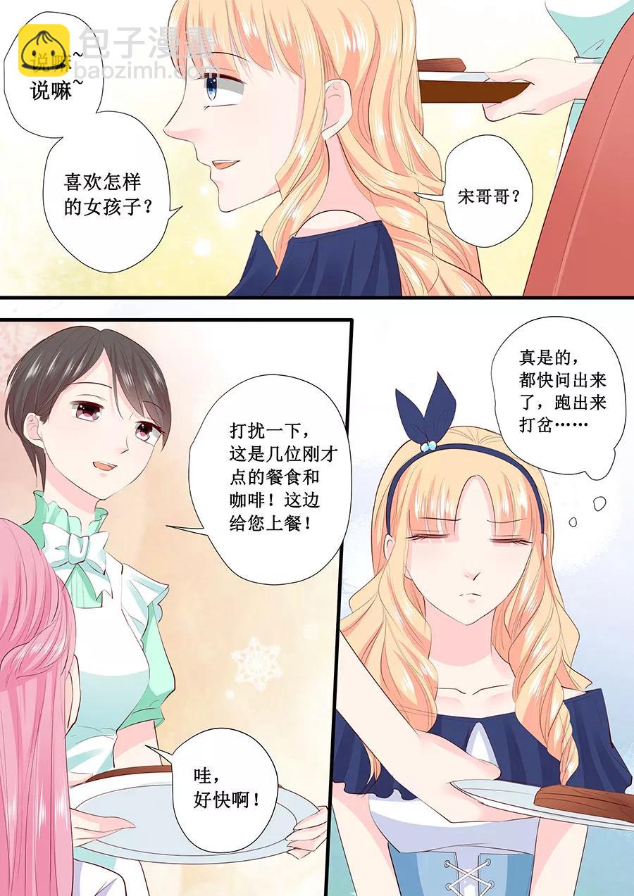 第206话 我喜欢的人就在旁边-第208话