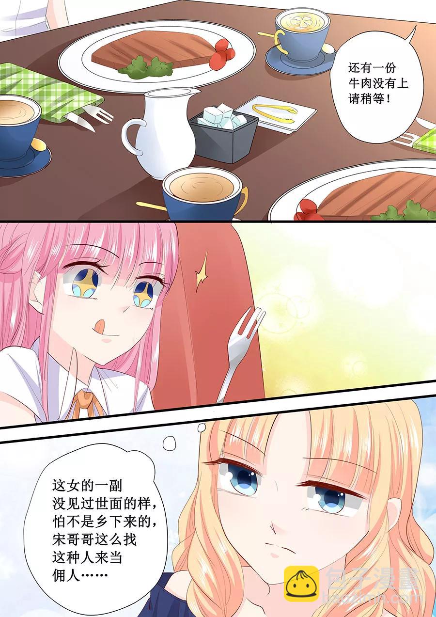 第206话 我喜欢的人就在旁边-第208话