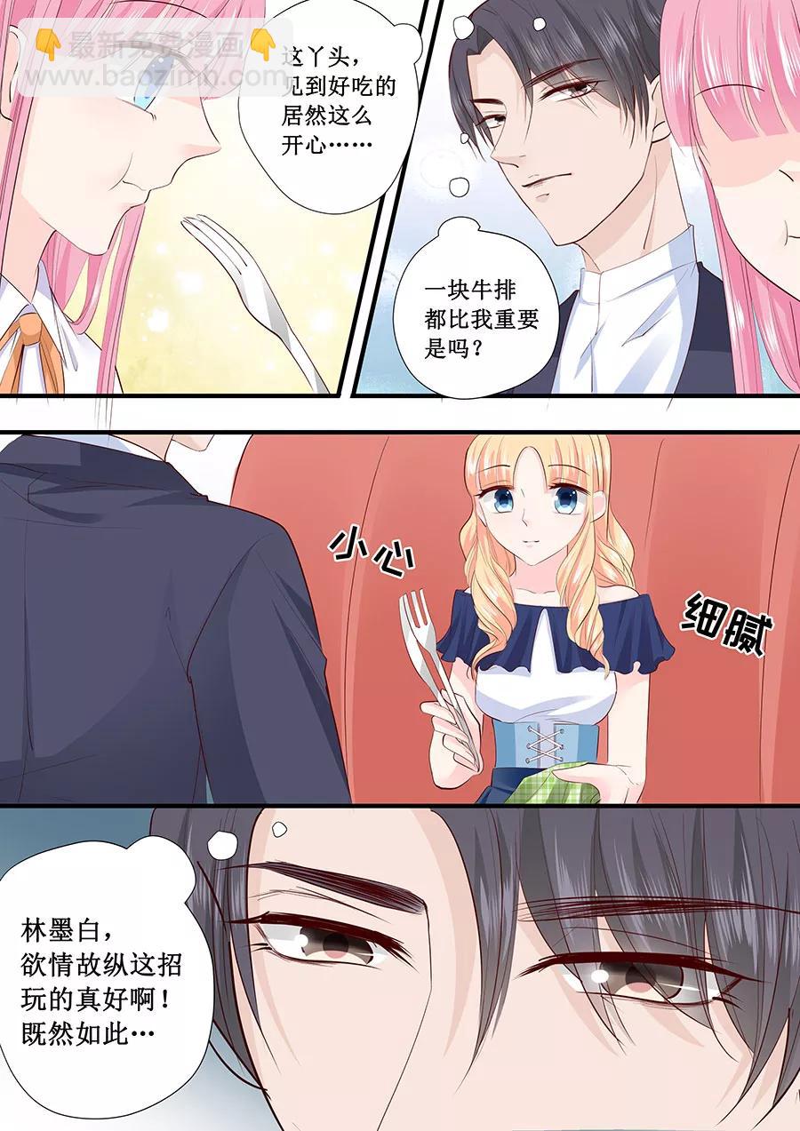 第206话 我喜欢的人就在旁边-第208话
