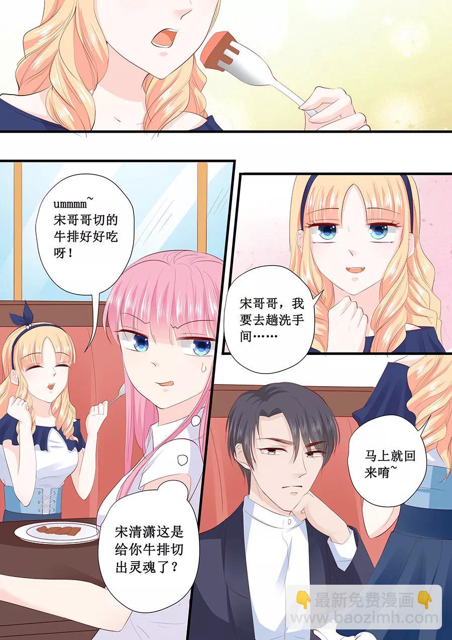 第208话 暴露本性-第210话