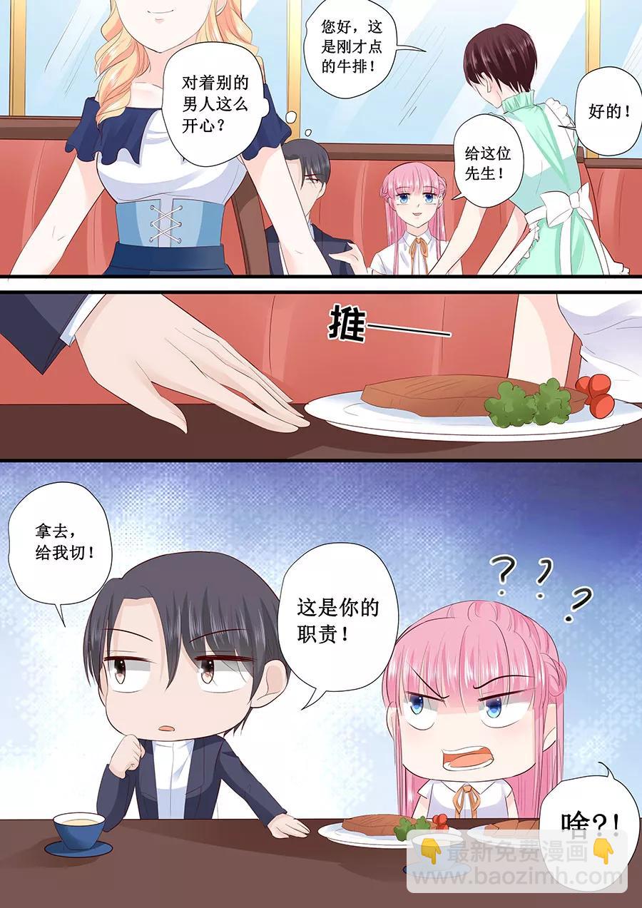 第208话 暴露本性-第210话