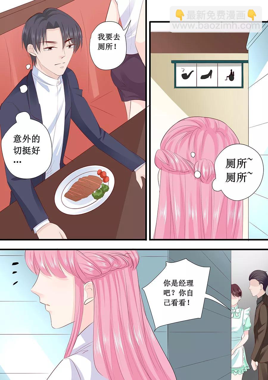 第208话 暴露本性-第210话