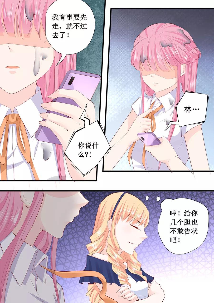 第210话 遇到萧景言-第212话