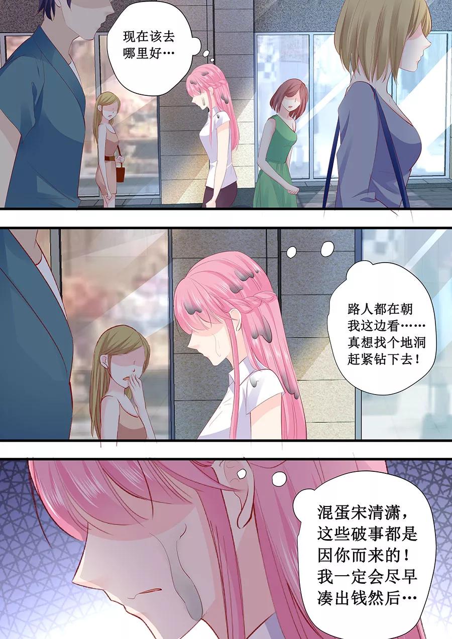 第210话 遇到萧景言-第212话