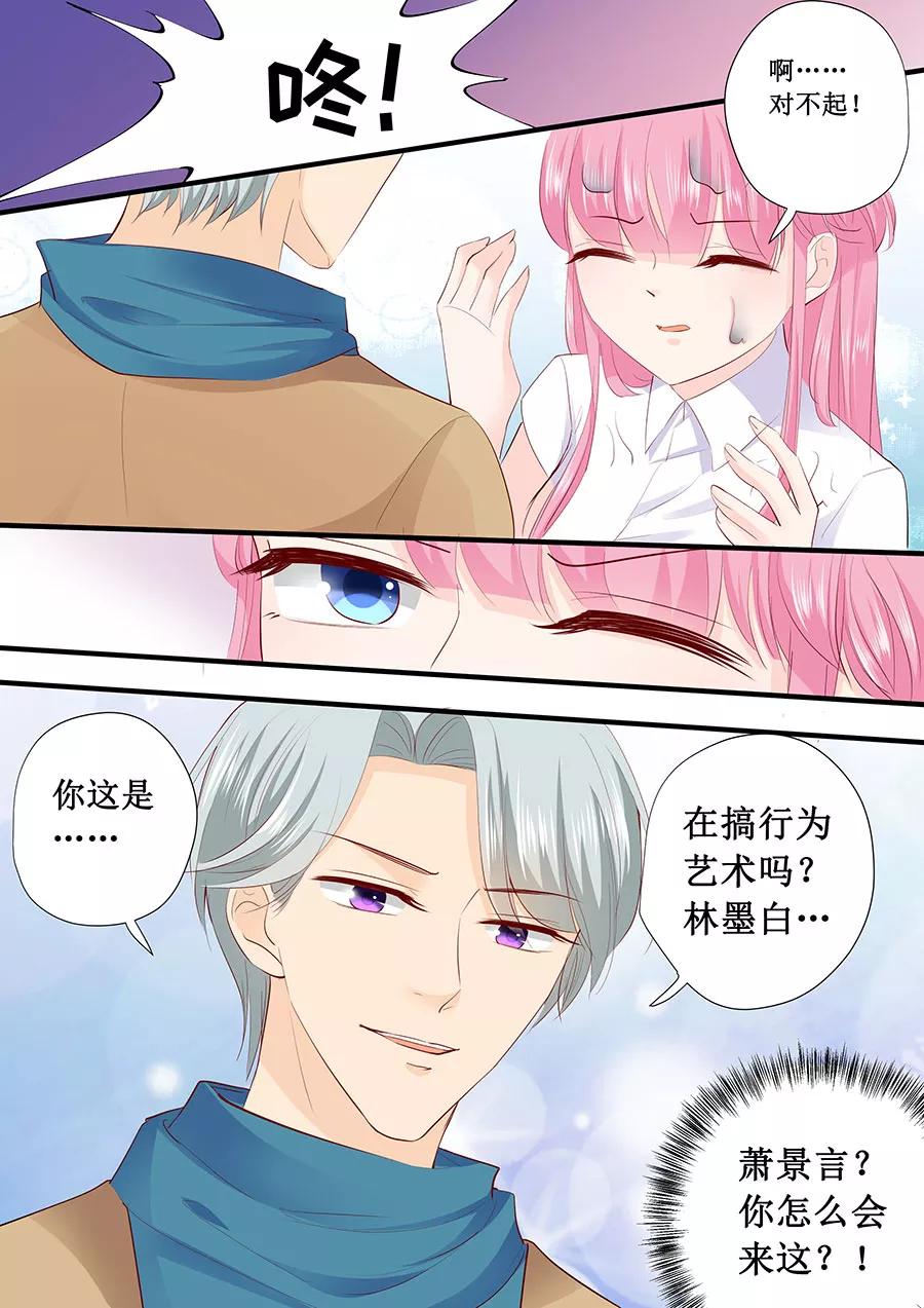 第210话 遇到萧景言-第212话